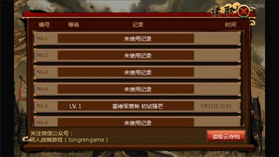 三国志姜维传中文版截图2