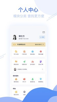 睿智灯塔官方版截图4