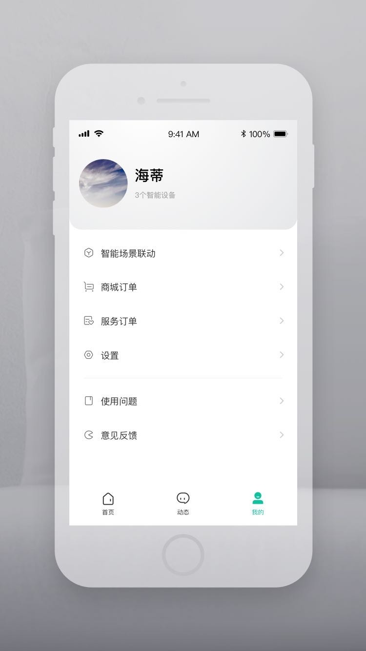 Botslab官方版截图4