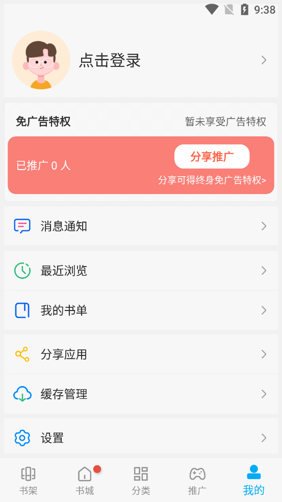 风车动漫最新版截图2