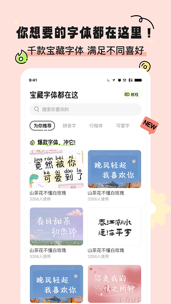 奇趣壁纸最新版截图3