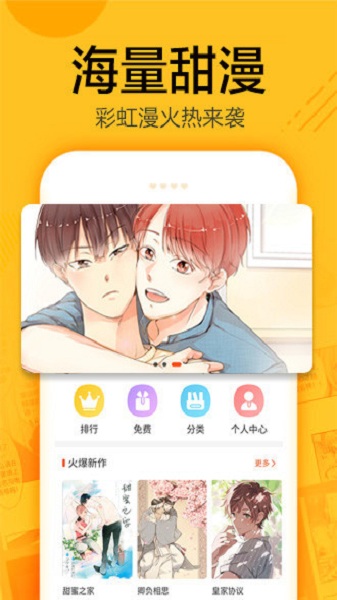 蜗牛漫画最新版截图3