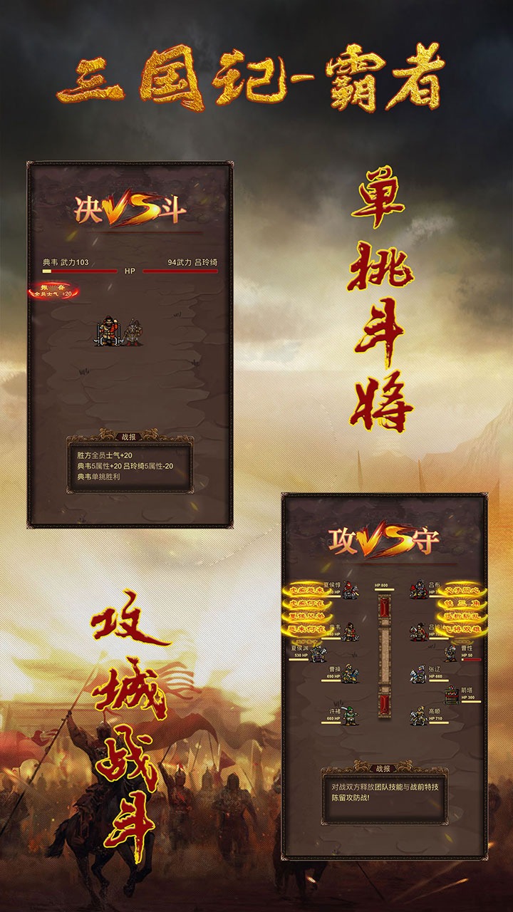 三国记霸者最新版截图3