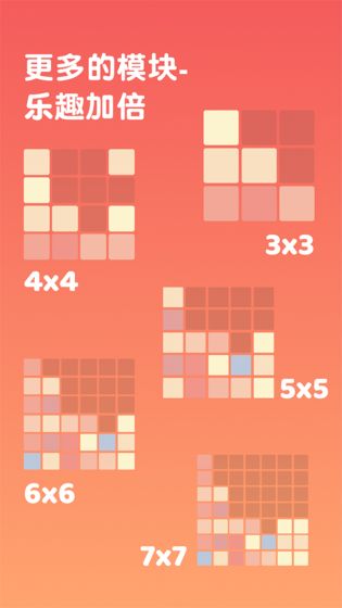 2048极限组合免费安卓版截图4