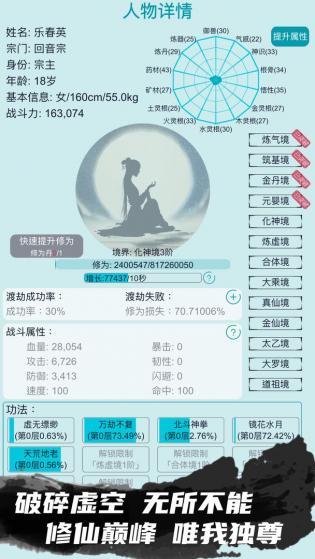 我的修仙人生官方版截图1