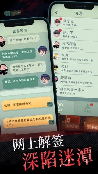 中元怪谈官方版截图3