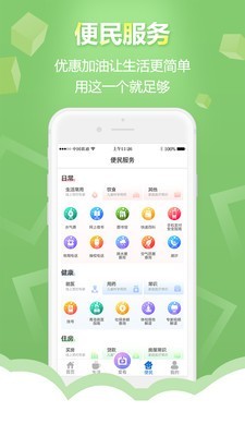 智慧青岛医院挂号手机版截图4