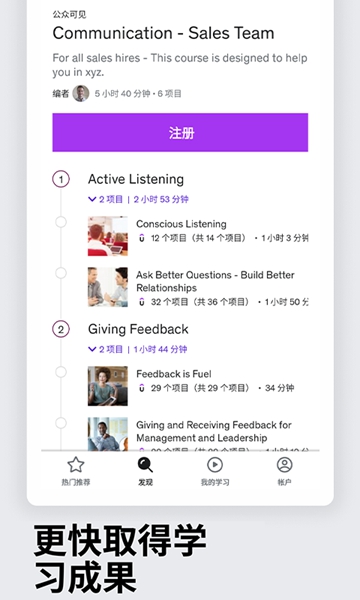 Udemy最新版截图3