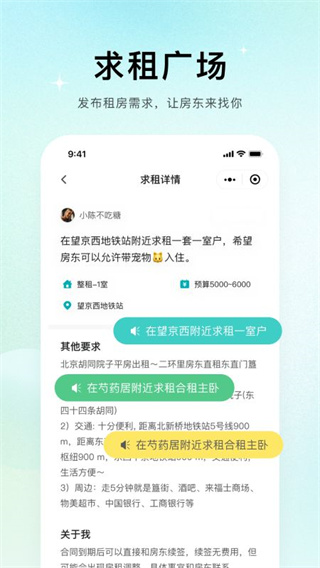 唯果租房正版免费版截图2