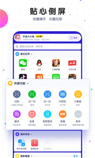 魔秀桌面老版截图3