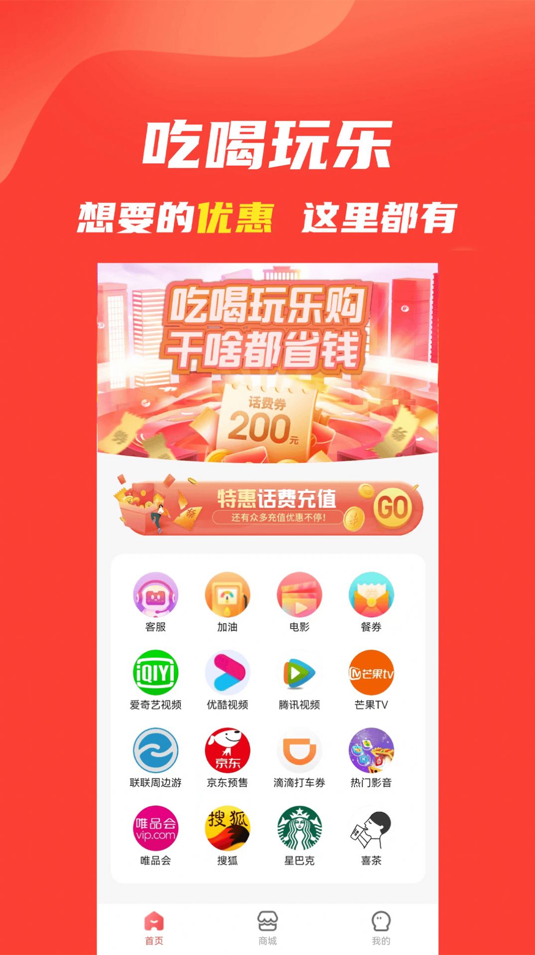 乐惠多最新版截图3