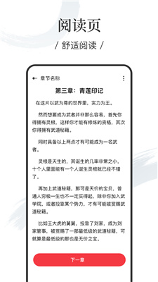 卿读小说免费版截图1