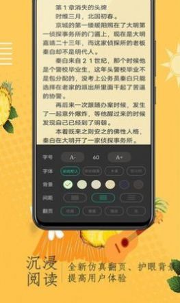 小说阁最新版截图1