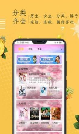 小说阁最新版截图2