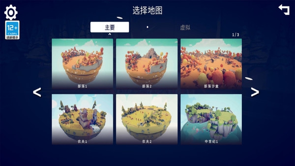 全面战争罗马2最新版截图1