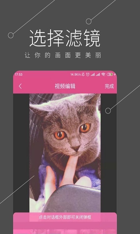 都看视频剪辑软件安卓版截图2