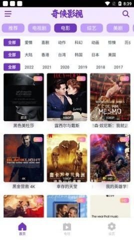 奇侠影视无广告版截图1