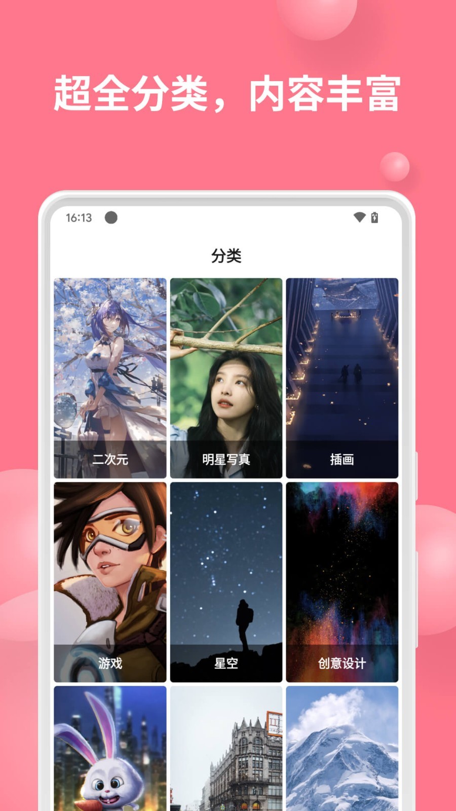 汽水壁纸高清版免费版截图4