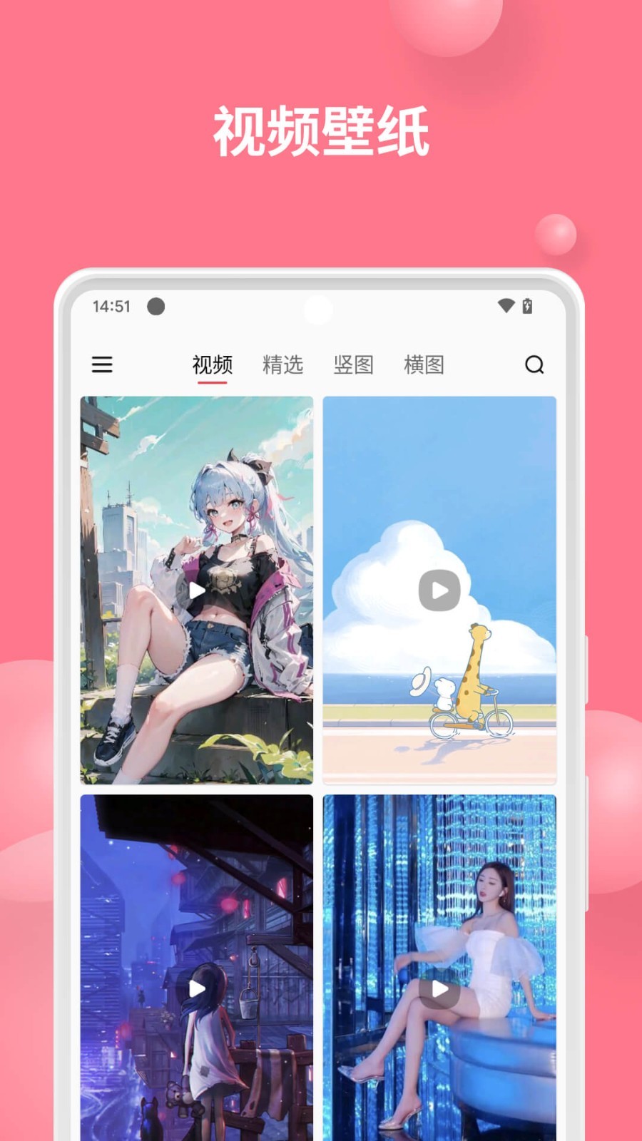 汽水壁纸高清版免费版截图1