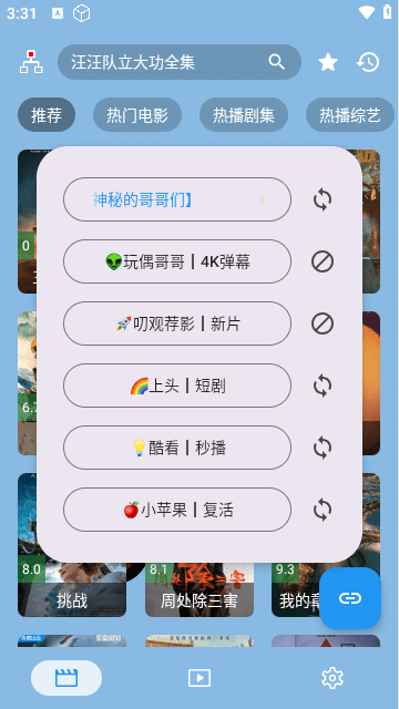 小鱼干影视免费版最新版截图2