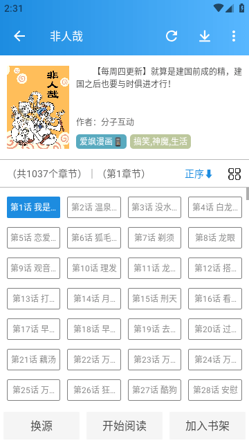 刺桐漫画无广告版截图3