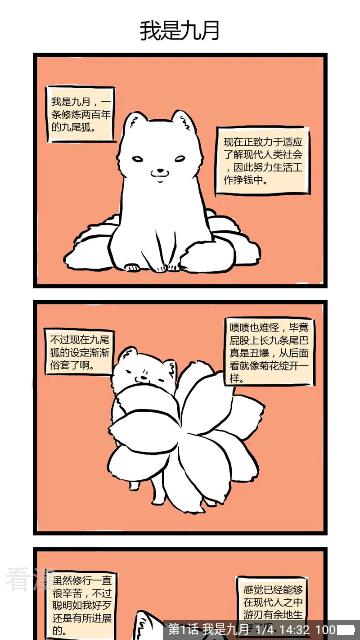 刺桐漫画无广告版截图2