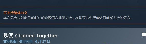 链在一起steam英文名叫什么