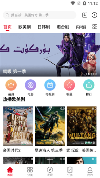 剧集帝最新版截图3