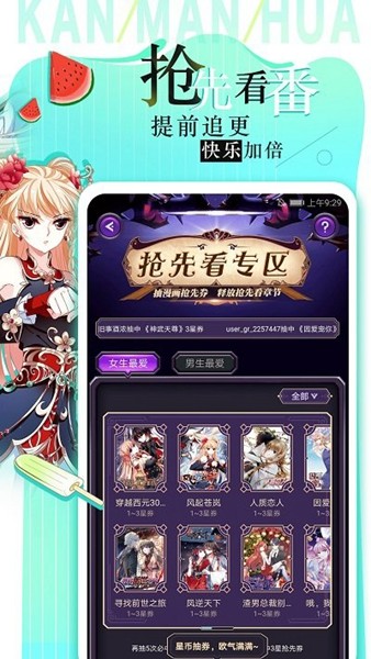 追漫大全新版新版截图2