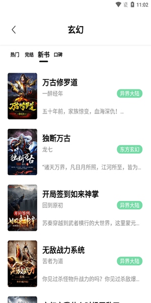 书香仓库最新版截图3