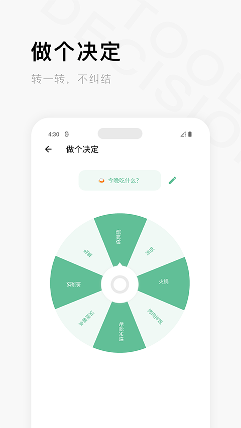 一个木函安卓版截图3