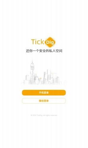 Tickdig安卓版截图2