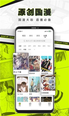 对对漫画手机版免费版截图1