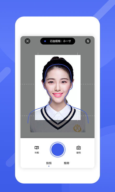 证件照最美相机手机版截图1
