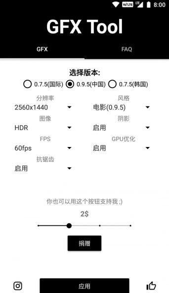 葫芦侠画质助手修改器服务平台安卓版截图3