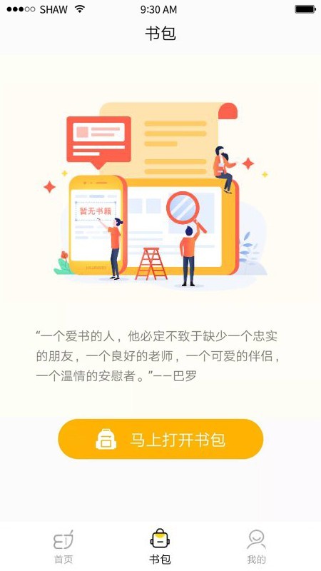 梯子约读专业培训课堂登录入口安卓版截图2