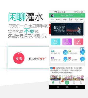 好玩社区最新版截图2