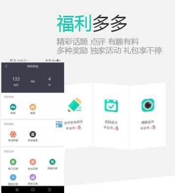 好玩社区最新版截图3