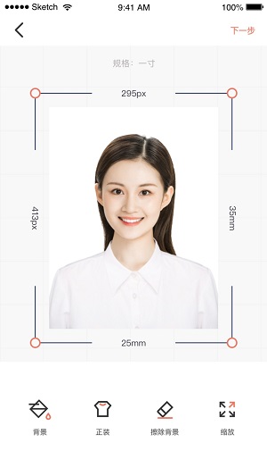 全栈证件照制作手机版最新版截图1