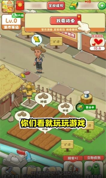 幸福集市安卓版截图1