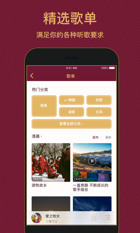 雪域音乐截图5