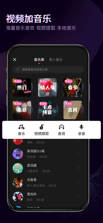 快剪辑免费版截图6