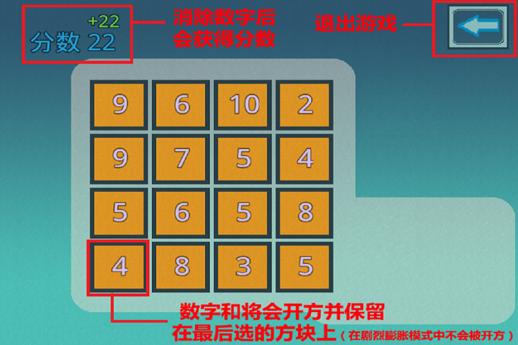 二次方大作战免费安卓版截图4