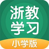 浙教学习手机版