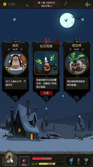 月圆之夜魔术的幕帘版最新版截图3