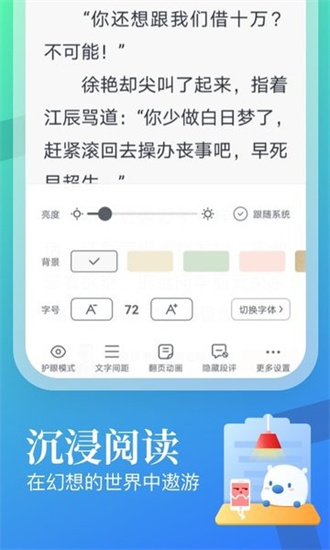 星空视频壁纸安卓版截图4