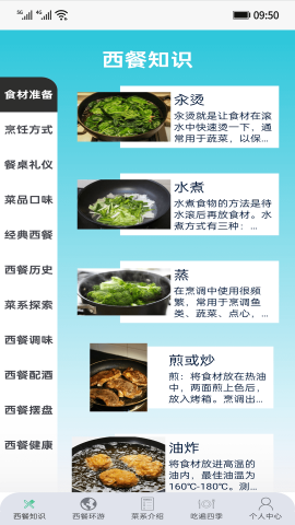 食在西餐小游戏安卓版截图1