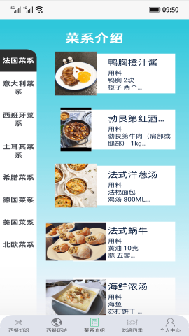 食在西餐小游戏安卓版截图2