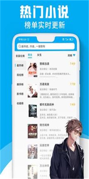 宜阅小说旧版截图1