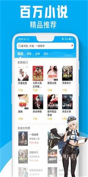 宜阅小说旧版截图3